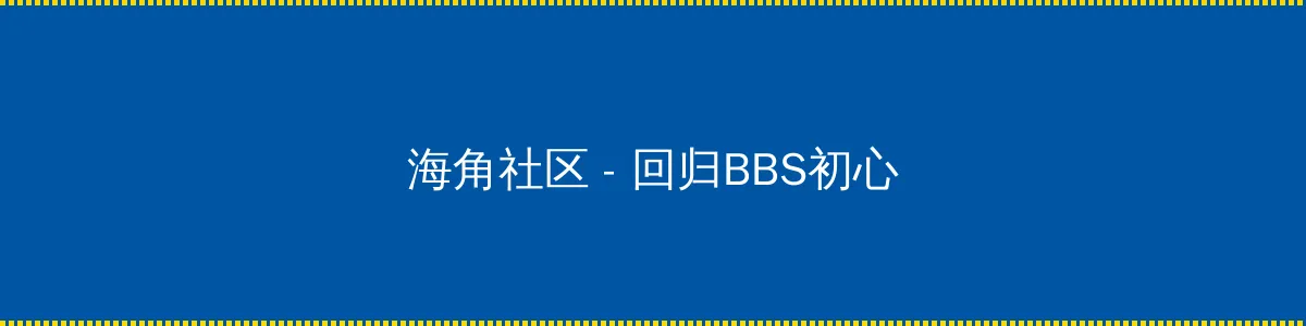倾城之恋电视剧 - 回归BBS初心的综合社区